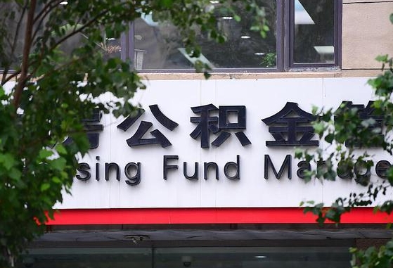 莱芜退休了公积金怎么取（退休后怎么取出公积金）
